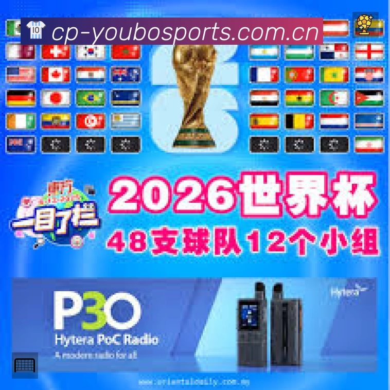 友博体育App功能展示：智能通知、关键事件提醒、赛况追踪与热评直达